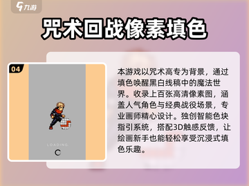 🔥2025爆款咒术回战手游全汇总🎮截图5