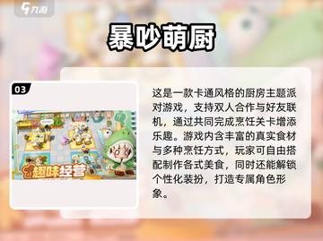 🔥宅家情侣必玩！2025超火双人游戏推荐🎮截图4