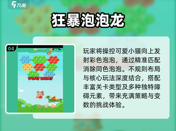 🔥2025最上头冒泡游戏TOP5💥截图5