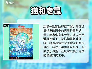 萌宠来袭！仓鼠游戏大全🔥超有趣🎮截图3