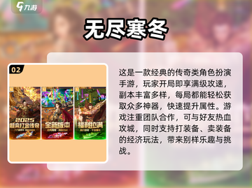 🔥2025必玩！超热门安卓RPG手游推荐🎉截图3