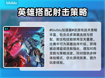 守望先锋2掉帧闪退？👇加速秘籍拿去！🎮🚀截图2