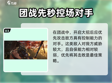 永劫无间手游🔥岳山玩法大揭秘！轻松上手制胜秘诀💎截图4
