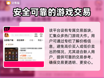 三国杀十周年🔥游戏号交易APP推荐👇截图3