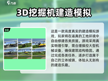 🎮2025超耐玩建造手游推荐！城市建造王者来袭💥截图9