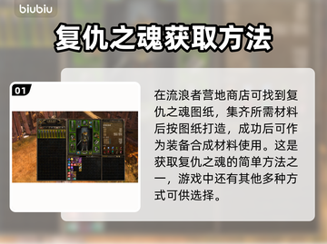 恐怖黎明🔥复仇之魂隐藏位置大揭秘！🎮截图2