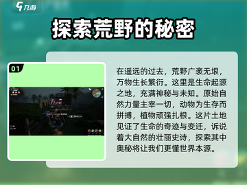 荒野起源🔥公测时间曝光，玩家尖叫不已！截图2