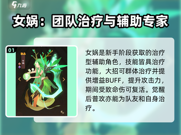 神仙道3🔥妖族必练强力角色推荐！🔥截图2