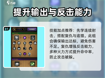 🔥迷雾大陆火多重加点攻略，轻松秒怪不是梦！💥截图2