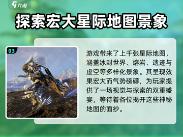 星际战甲手游上线时间🔥等不及了！🚀截图4