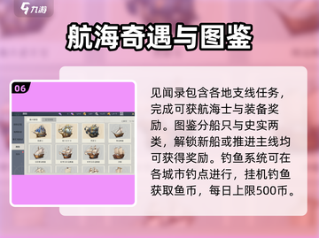 《黎明之海探险全攻略🌊宝藏地图大揭秘》截图7