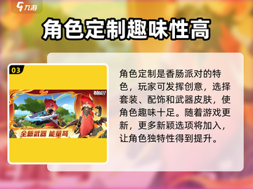 香肠派对🎉兑换码入口大全，福利拿不停！截图4