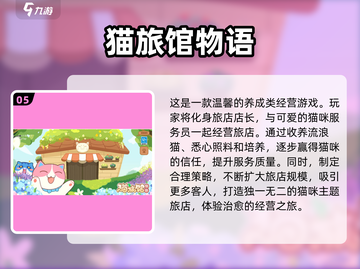 2025超火猫咪手游合集，铲屎官必玩🐱爪抓不停！截图6