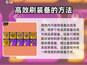 弓箭传说2装备刷爆🔥高效攻略来啦！截图4