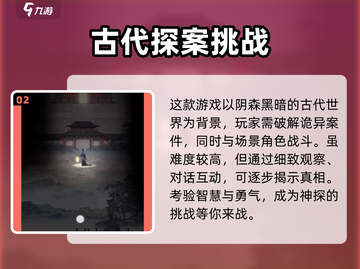 神探诡事录配置要求🔥你的电脑能带起这款烧脑游戏吗？🎮截图3