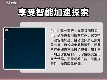 宝可梦肉鸽闪退💥用这个加速器立马解决！截图4