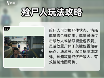 零号任务殓尸人打法🔥超简单攻略⚡游戏技巧大公开！截图3