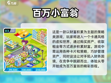 2024必玩大富翁游戏🔥超全盘点💎截图4