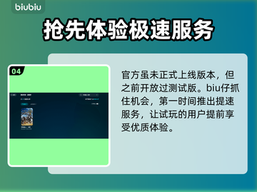 怪物猎人荒野⚡闪退解决加速器步骤大公开！截图5