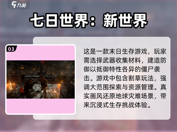 🔥2025必玩网游大揭秘！未来超热门游戏合集👇截图4