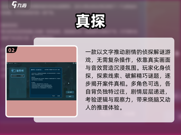 🔥2025最烧脑推理游戏TOP榜💥截图3