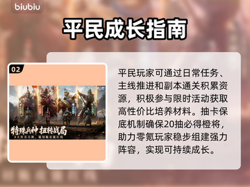 九牧之野零氪登顶🔥💰截图3