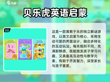 🔥26字母闯关游戏推荐！免费英语学习超有趣📚🎮截图9
