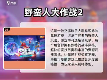 🔥2025超火免费网游大全，玩家必看！🎮截图6