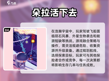 🔥2025年超耐玩的朵拉游戏汇总来了！快收藏⭐截图5