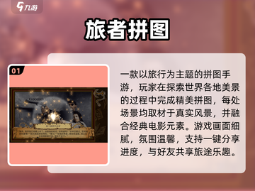 🔥2025最火中国地图拼图游戏TOP榜🏆截图2