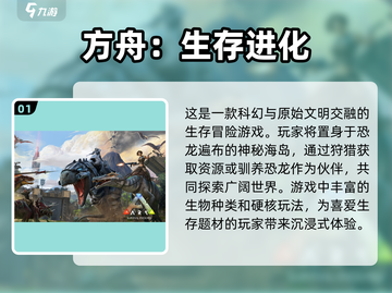 🔥2024必玩方舟手游合集🎉好玩到停不下来！截图2