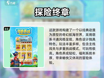 🔥2025必玩JOJO手游推荐✨截图4