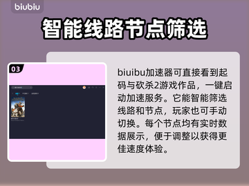 骑马与砍杀2🔥加速器推荐！效果炸裂🔗截图4