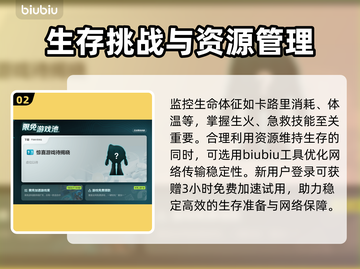 《漫漫长夜》卡死？❌加速器真香！🔥截图3