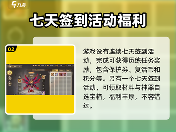 勇士与冒险🔥新区开服时间大曝光！🔥截图3