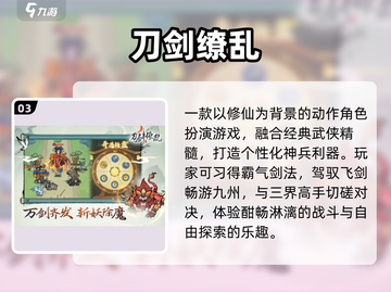 🔥2025最燃刀剑游戏TOP榜⚔截图4