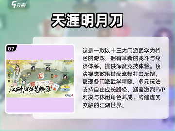 🔥2022口碑爆棚手游排行榜TOP10出炉！🎮不容错过的手游集锦👇截图8