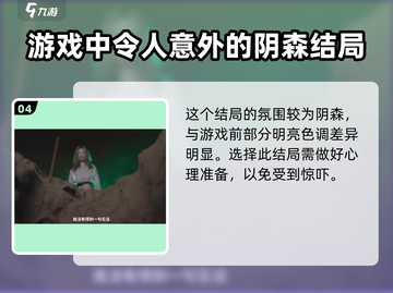 《完蛋我被美女包围了》活埋结局达成方法🔥🎮截图5