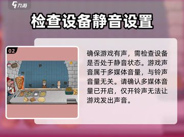 沙威玛传奇❌无声？快速解决游戏技巧⚡截图3