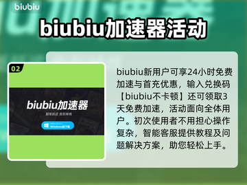 暗黑4卡顿？用这个加速器立马流畅！🔥🎮截图3