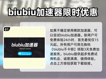 无畏契约网络延迟？用加速器爽玩⚡🎮截图2