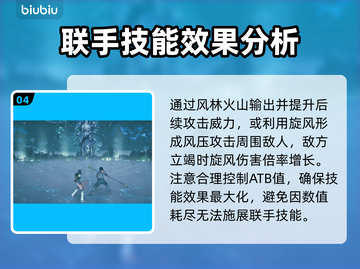 最终幻想7重生：尤菲玩法大揭秘💥🔥截图5