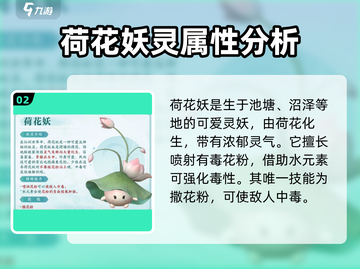 仙剑世界🔥草木妖灵附灵玩法大揭秘！截图3