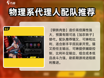 绝区零🔥猫又身高曝光！技能详细介绍来啦～截图3