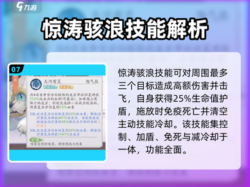 天境传说🔥技能大全曝光，掌握这些必胜！截图8