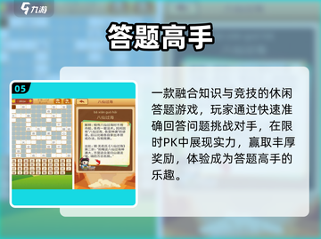 🔥2025最上头答题游戏💥截图6