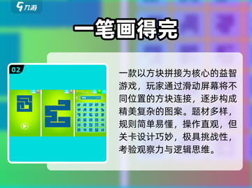 🔥2025最火一笔连线手游免费玩！🎯截图3