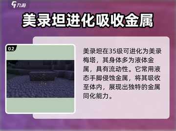 宝可梦大集结🔥美露塔进化方法大公开！⚡截图3