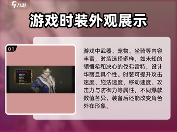 权力之望🔥时装大曝光！游戏党必看✨截图2