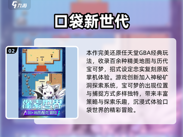 🔥2025超火口袋妖怪手游大揭秘！🎮✨截图3